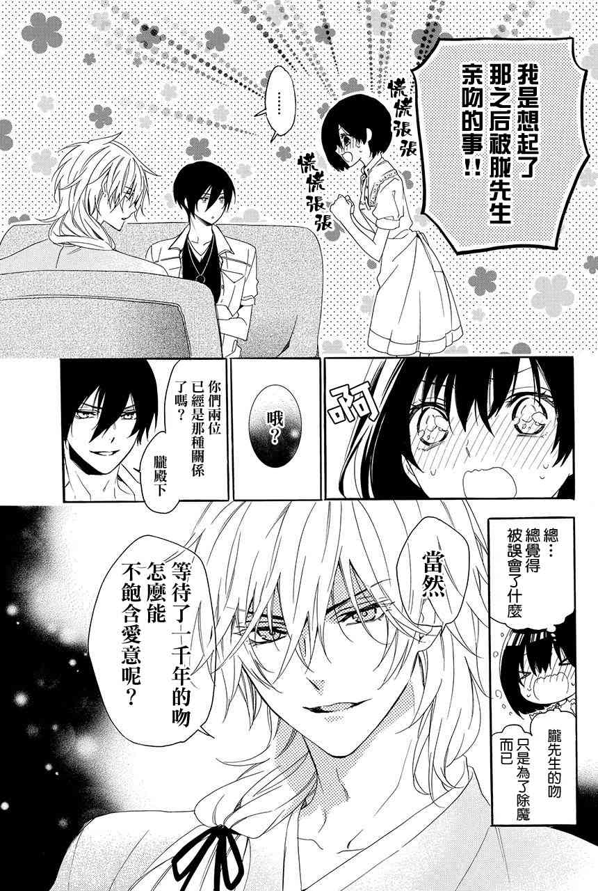 第3.4话2