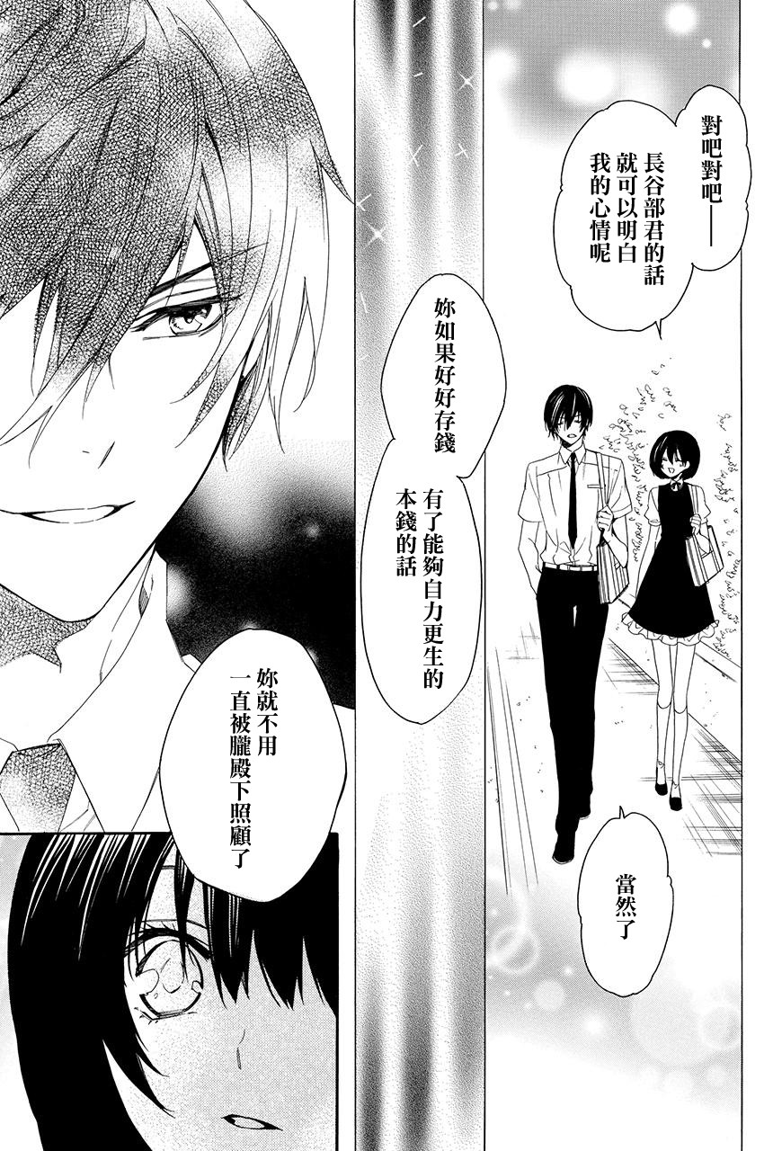 第3.4话20