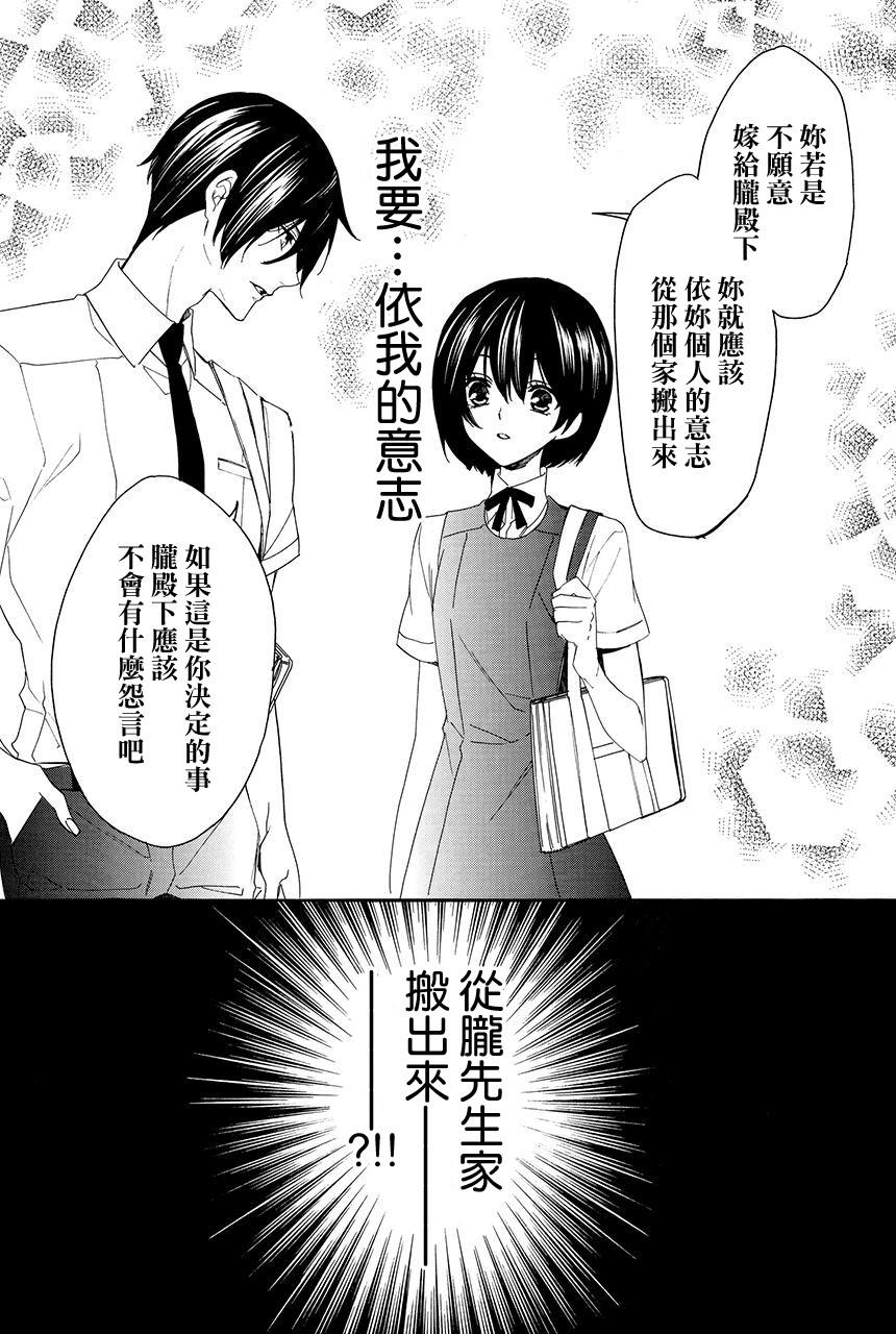 第3.4话21