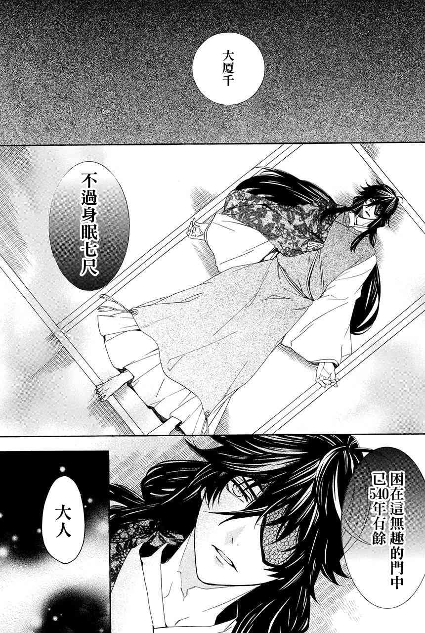 第3.4话22