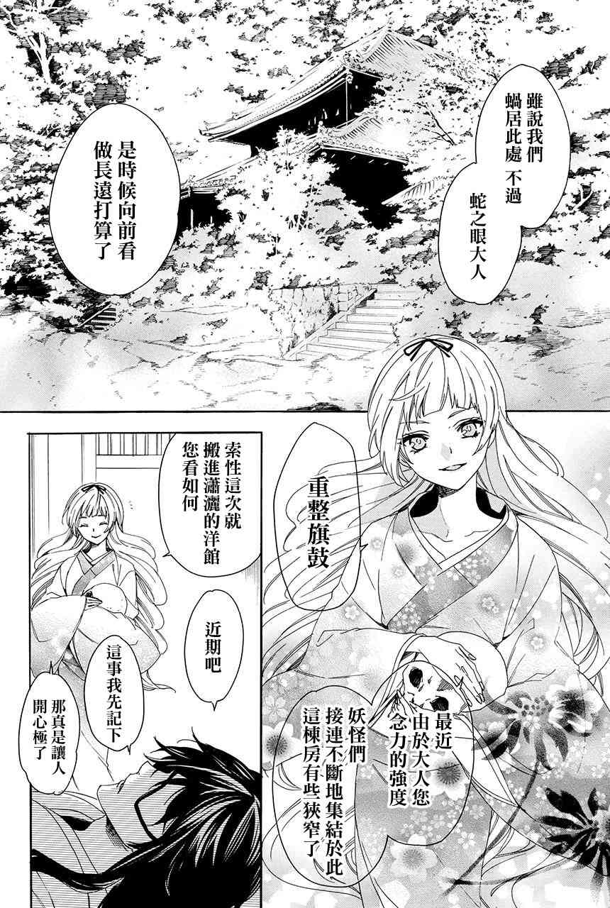 第3.4话23
