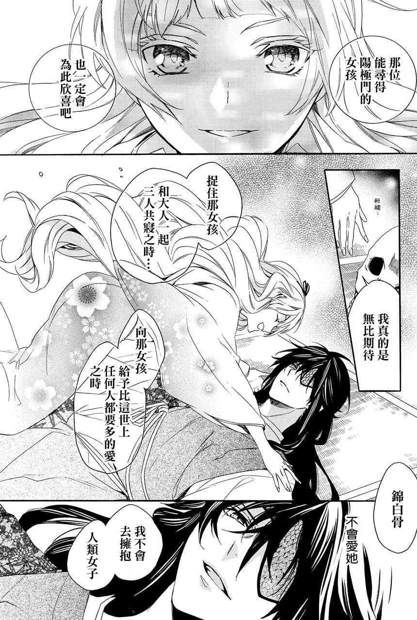 第3.4话24