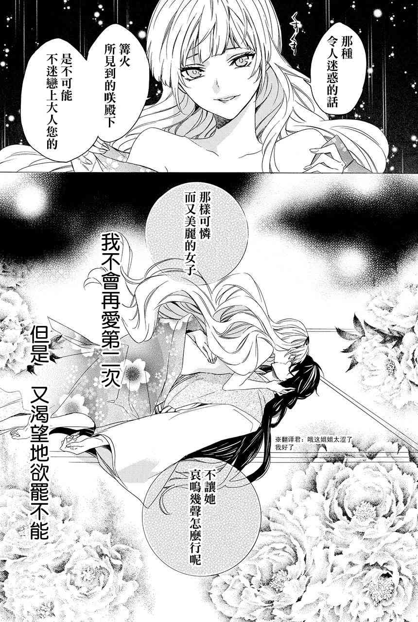 第3.4话25