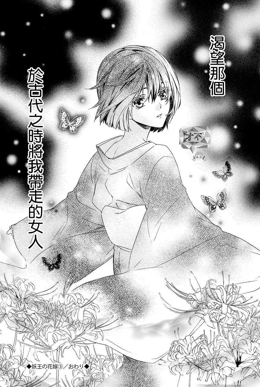 第3.4话26