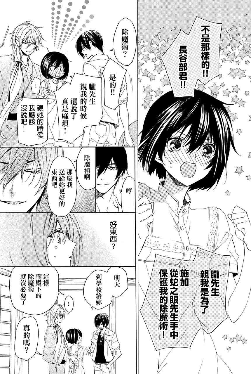 第3.4话3