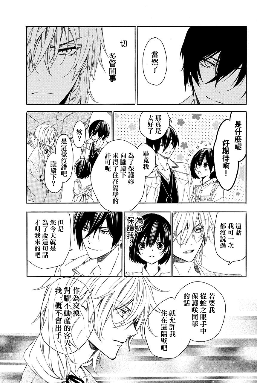 第3.4话4