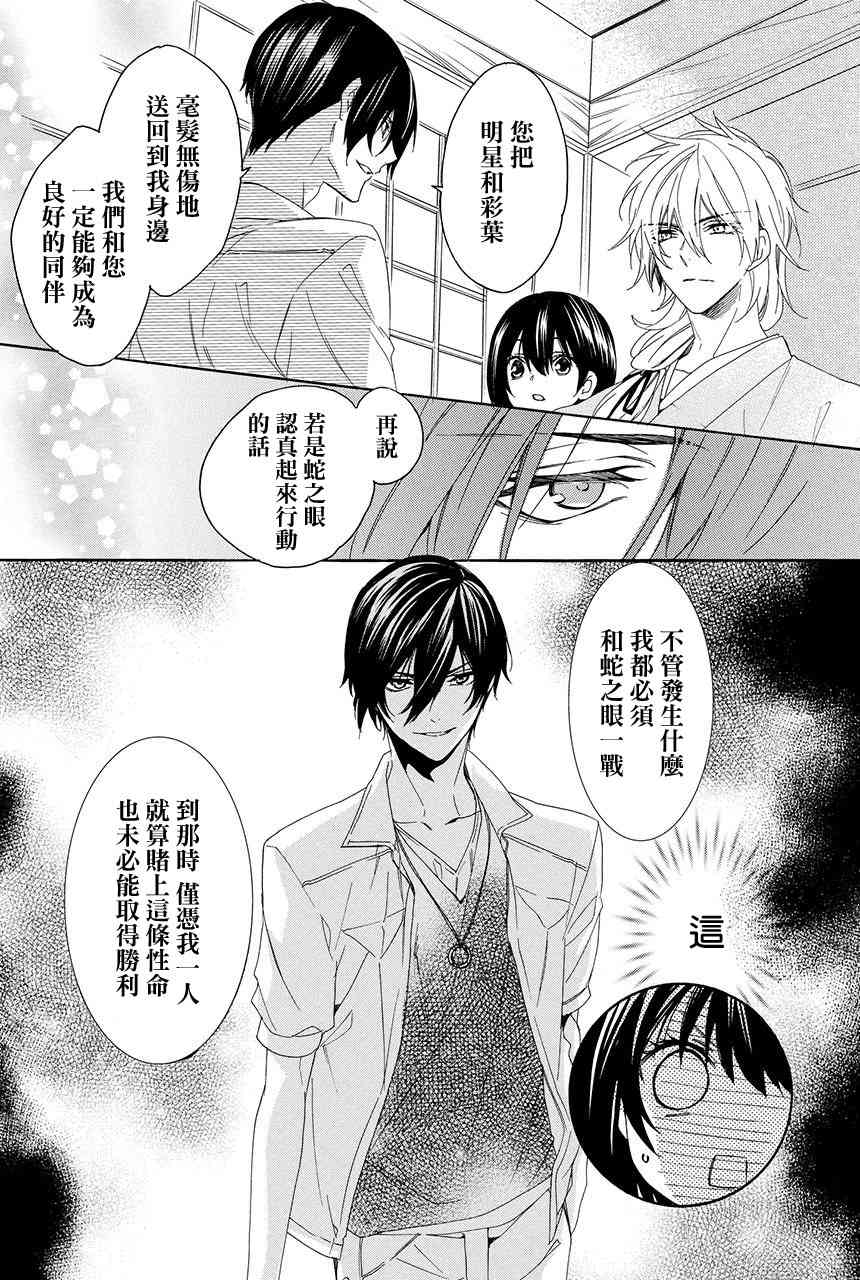 第3.4话7