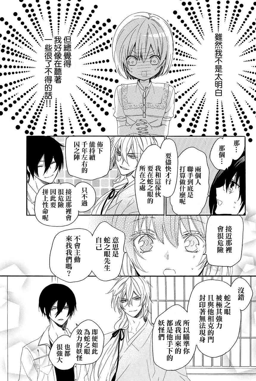 第3.4话8