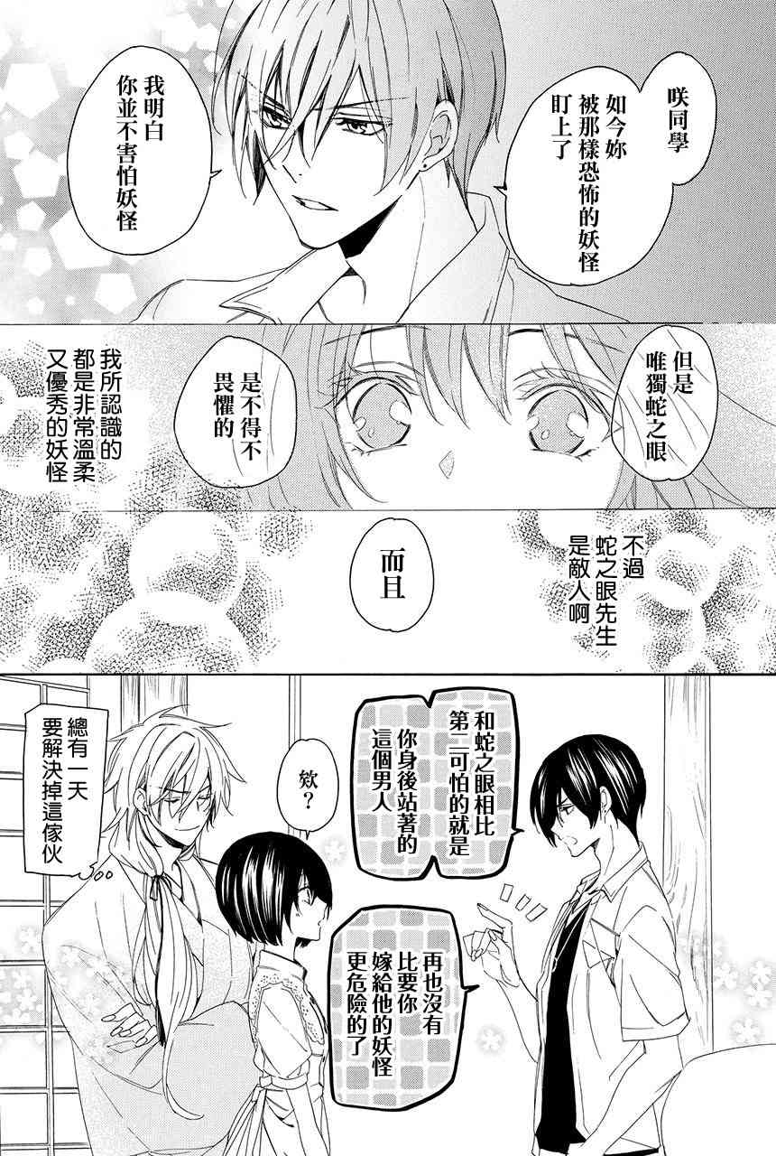 第3.4话9