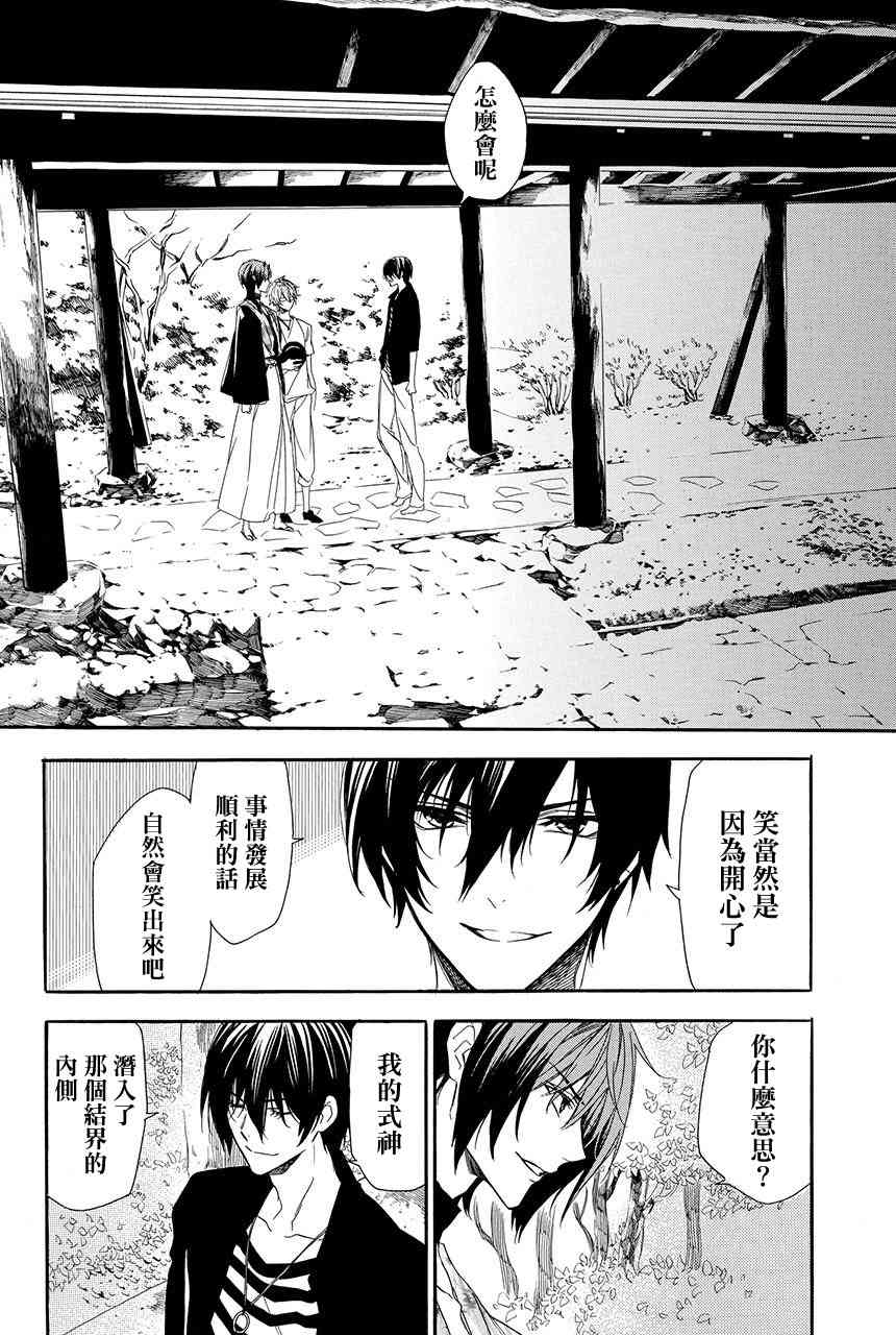 第4.3话10