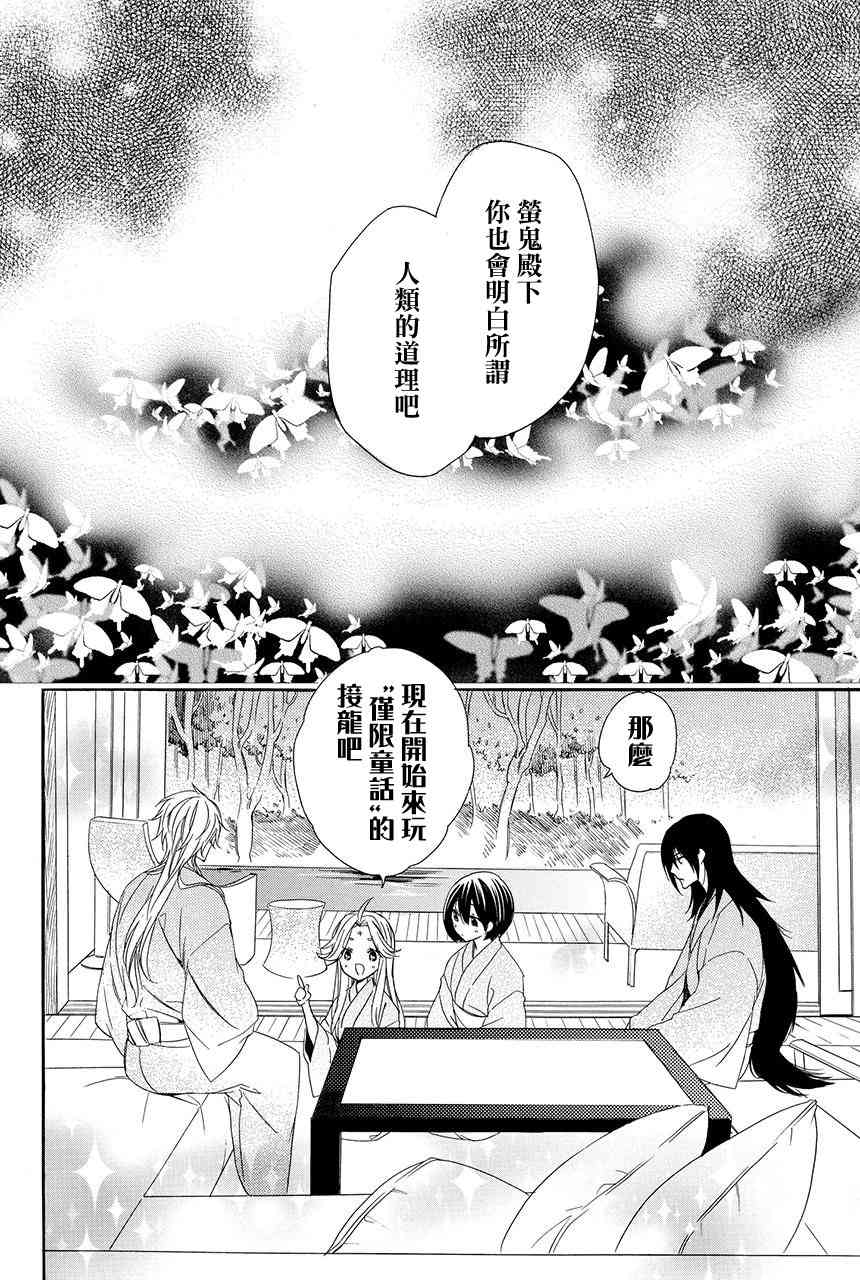 第4.3话14