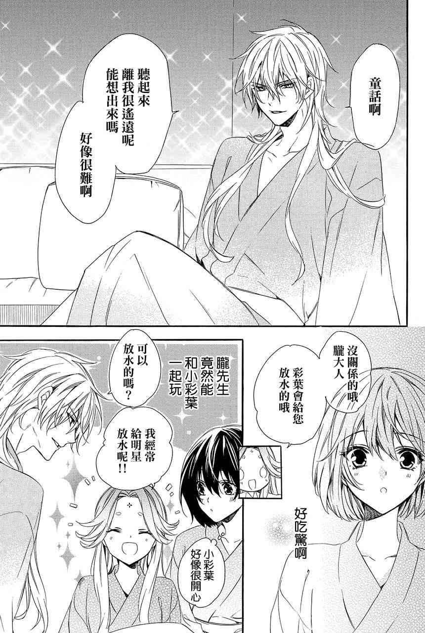 第4.3话15
