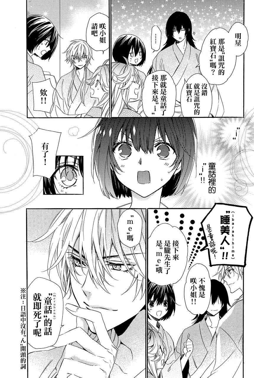 第4.3话17