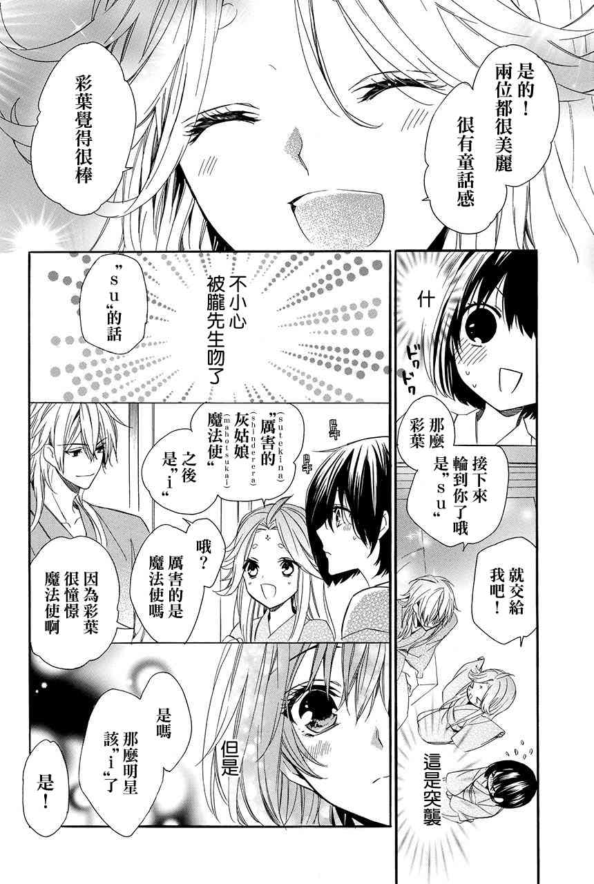 第4.3话20