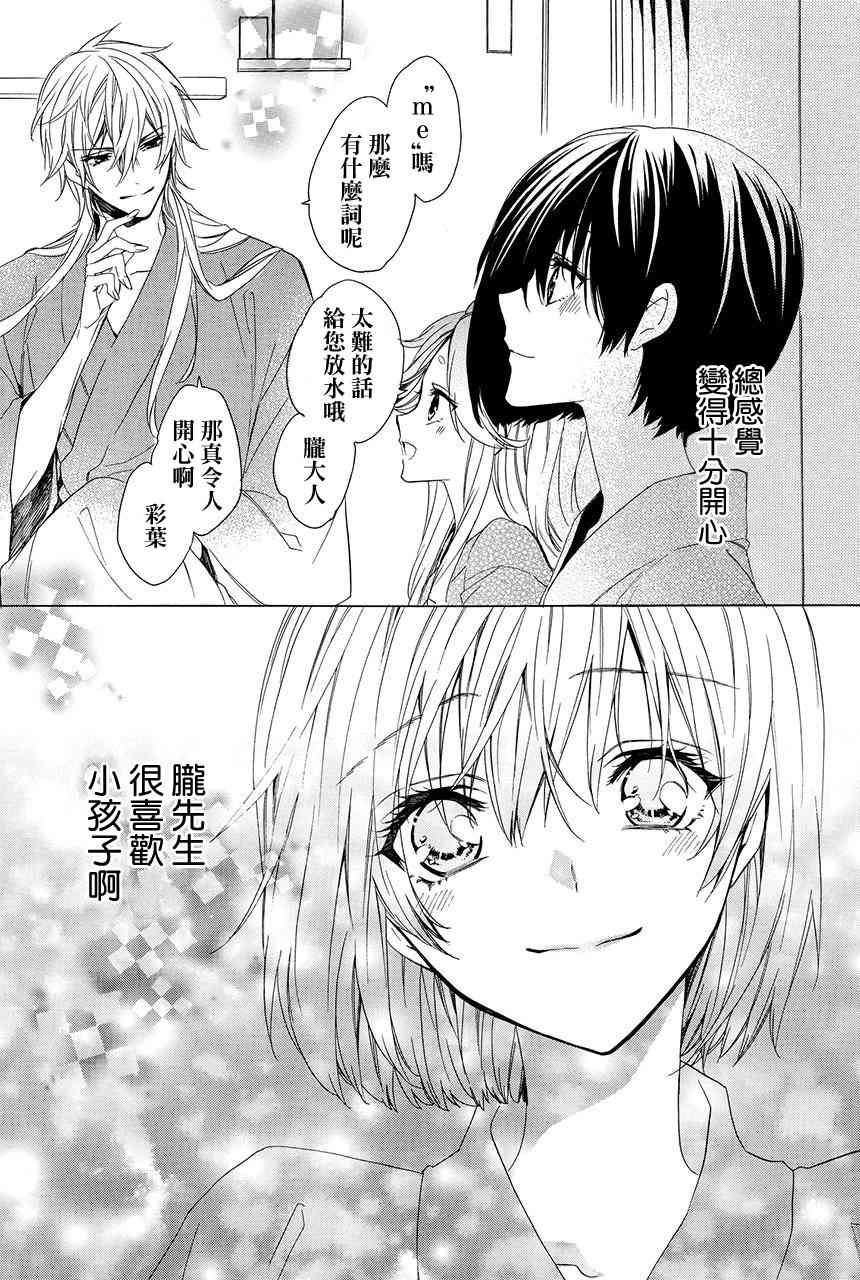 第4.3话22