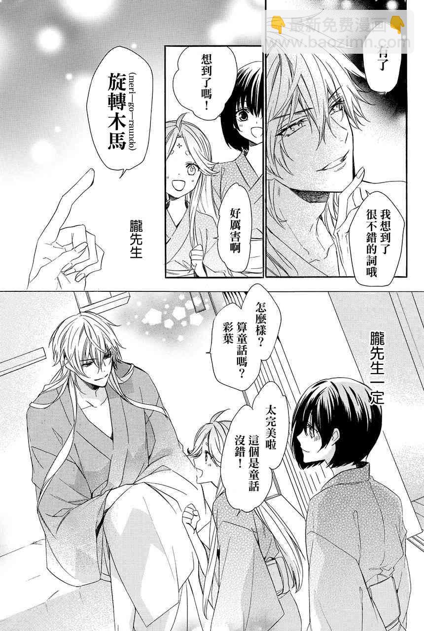 第4.3话23