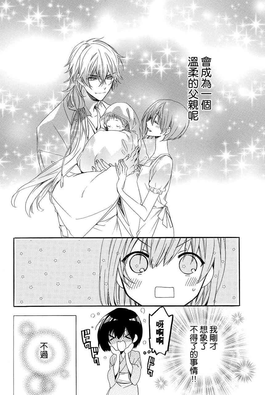 第4.3话24