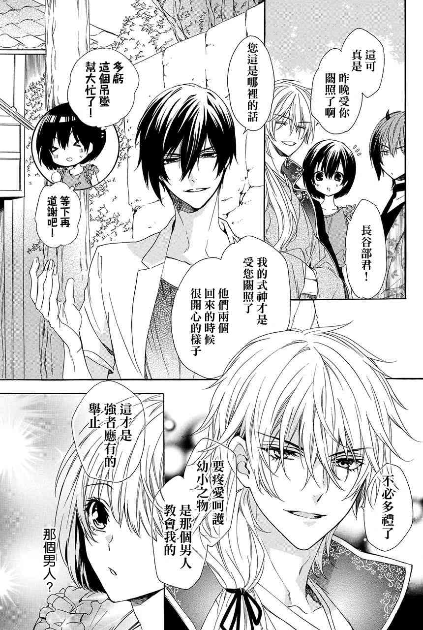 第4.3话27