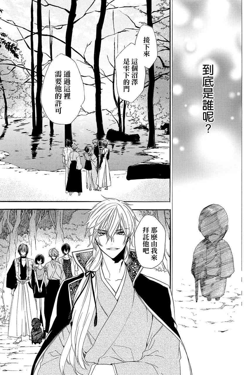 第4.3话29