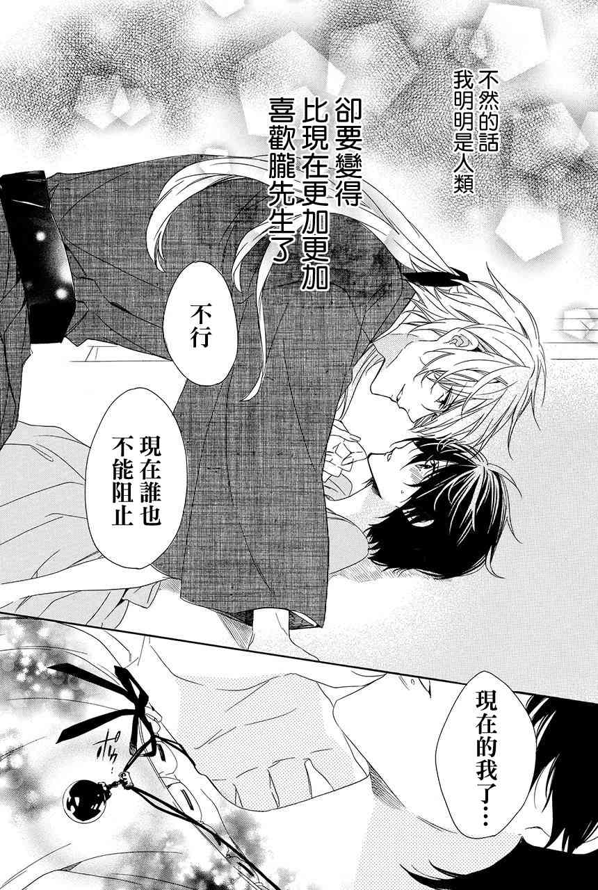 第4.3话3