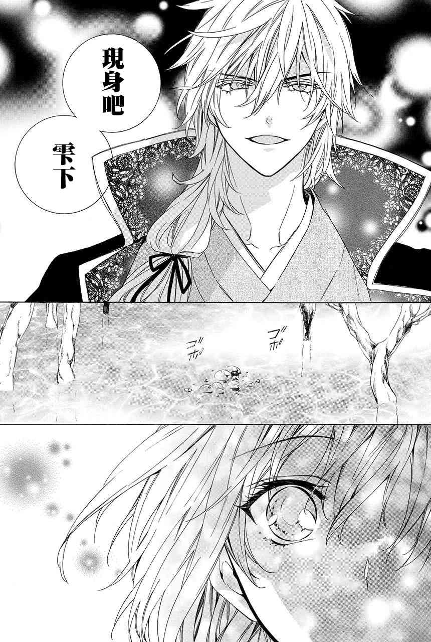 第4.3话30