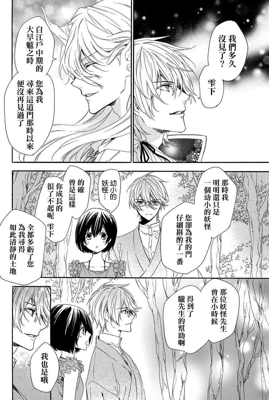 第4.3话32