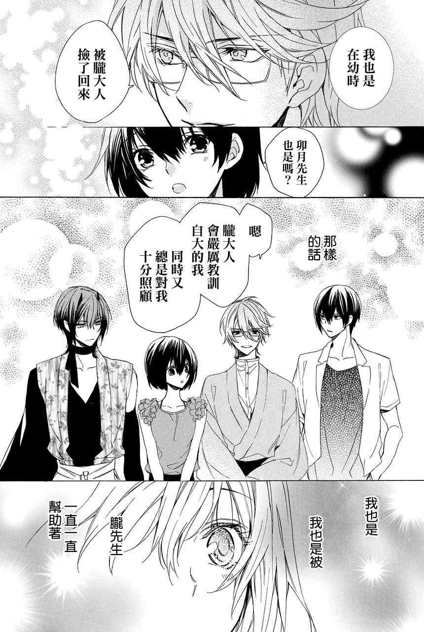 第4.3话33
