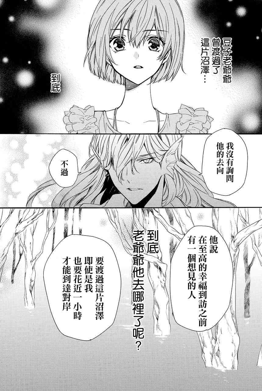 第4.3话35