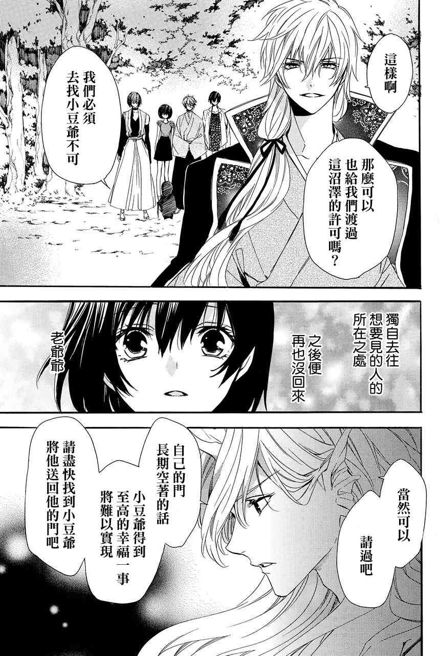 第4.3话37