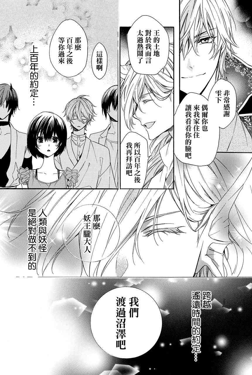 第4.3话38