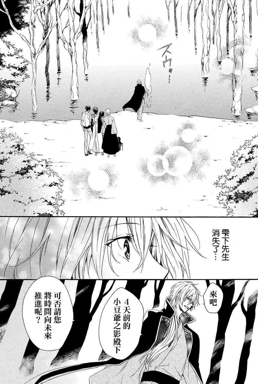第4.3话39