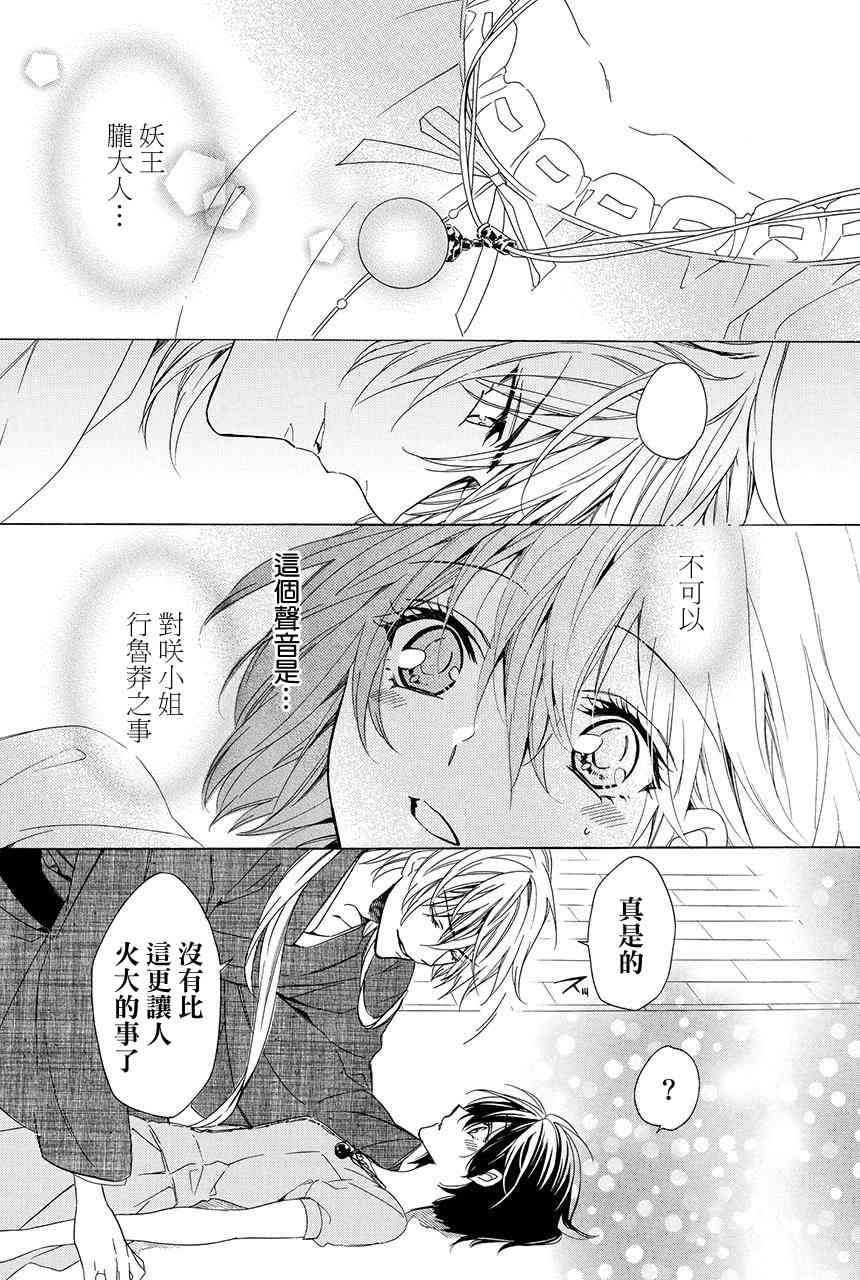 第4.3话4