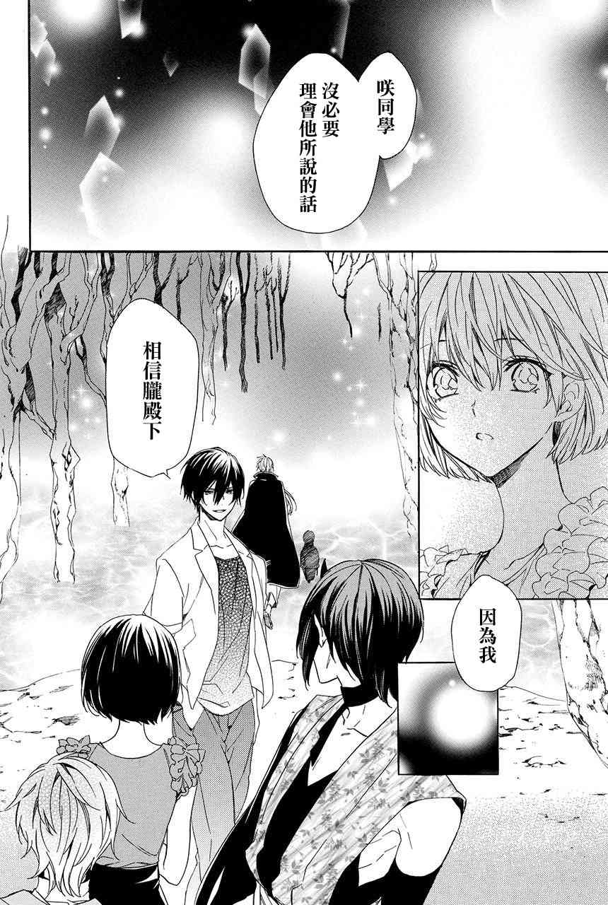 第4.3话42