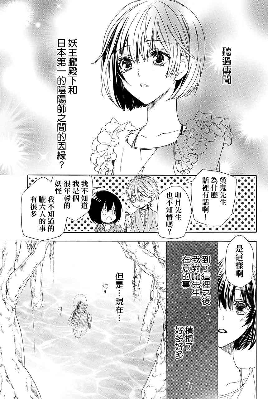 第4.3话45