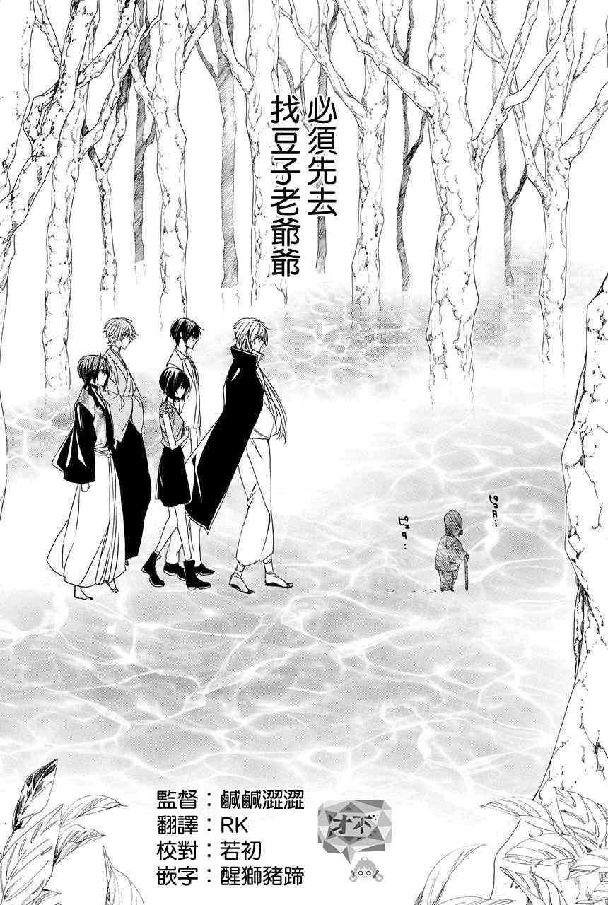 第4.3话46