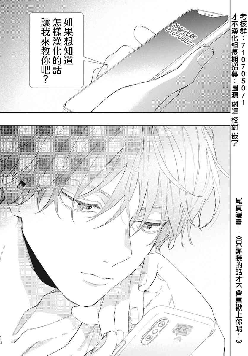 第4.3话47