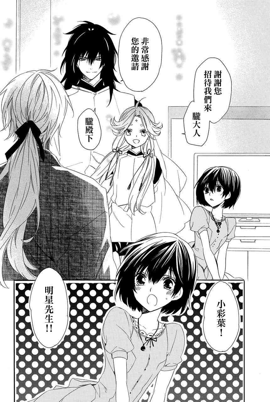 第4.3话6