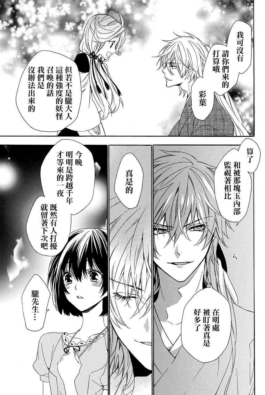 第4.3话7