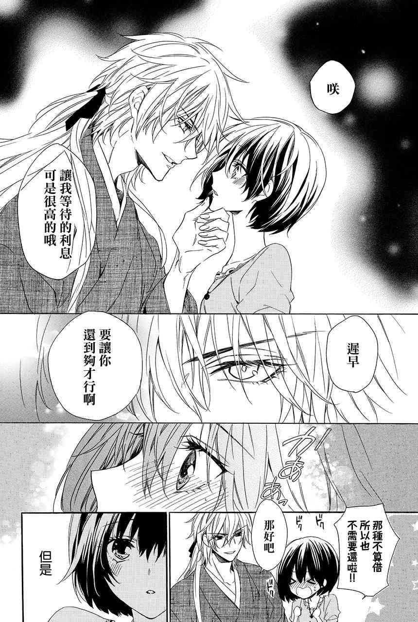 第4.3话8