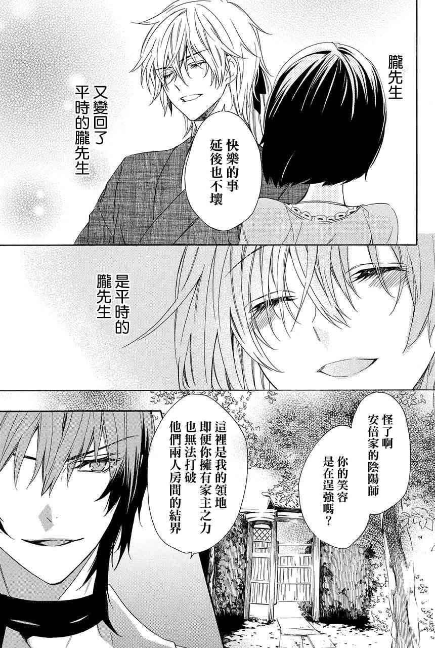 第4.3话9