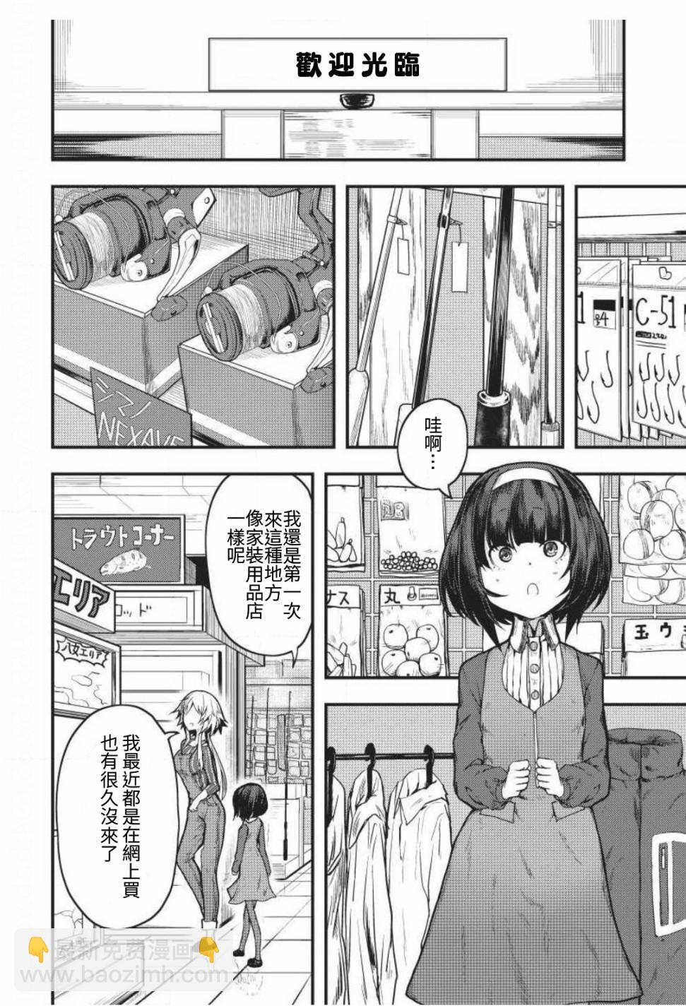 第4话3