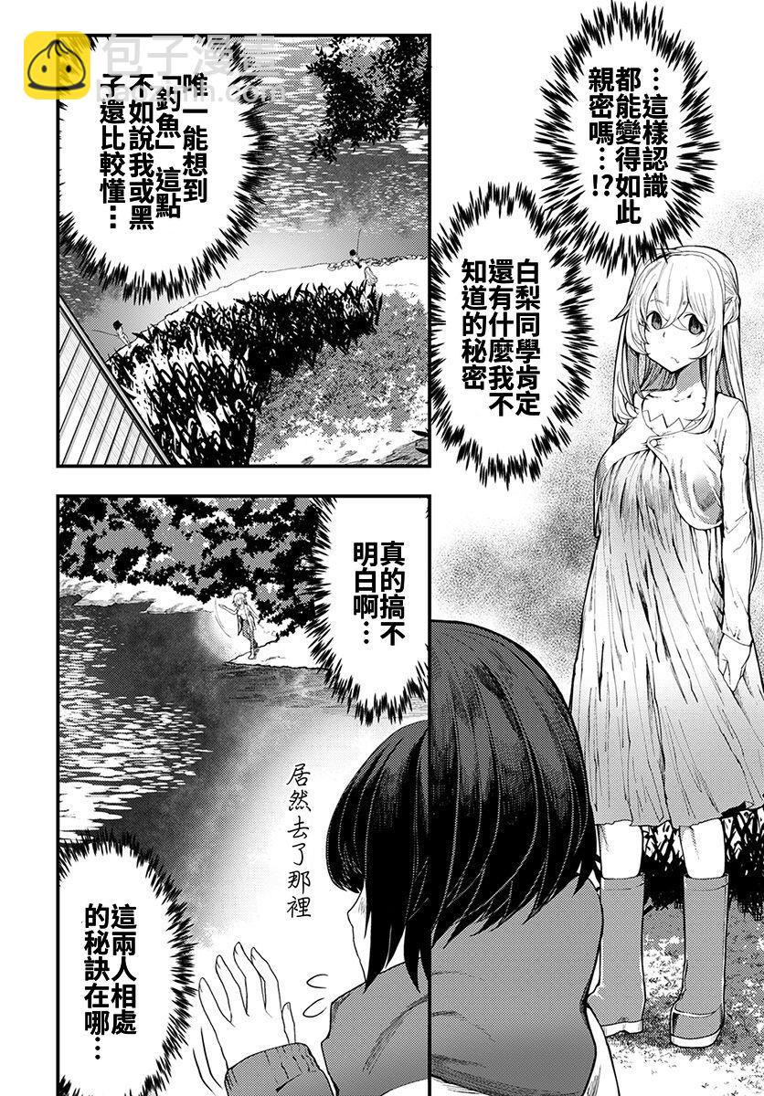 第6话25