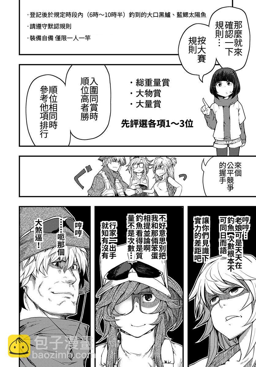 第6话7