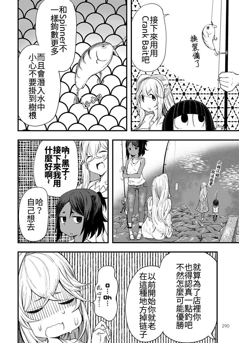第7话11