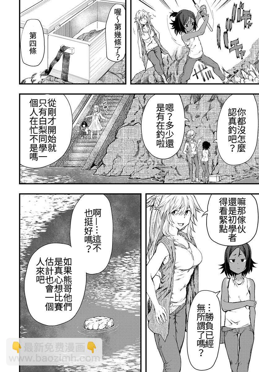 第7话17