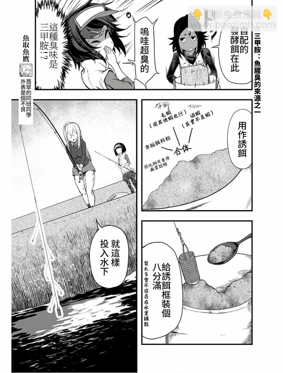 第9话6