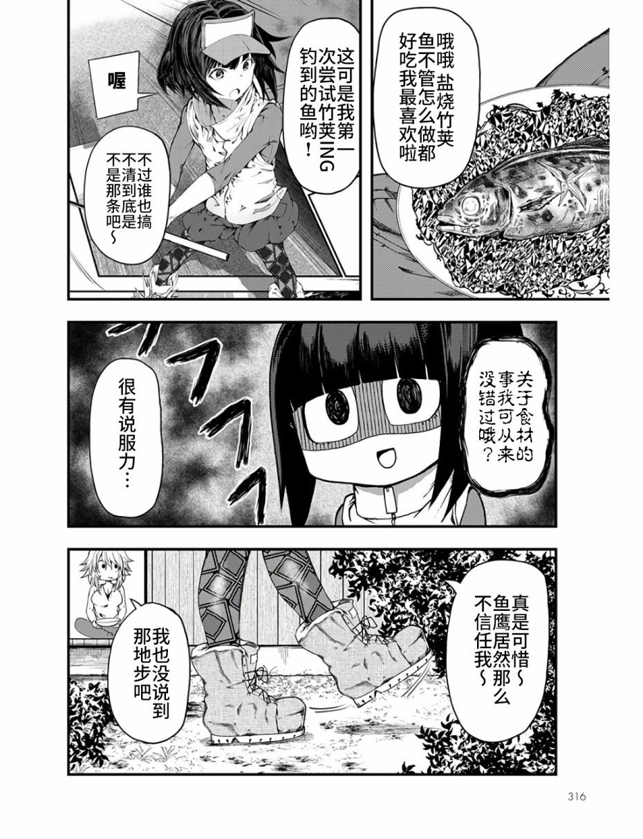 第10话29