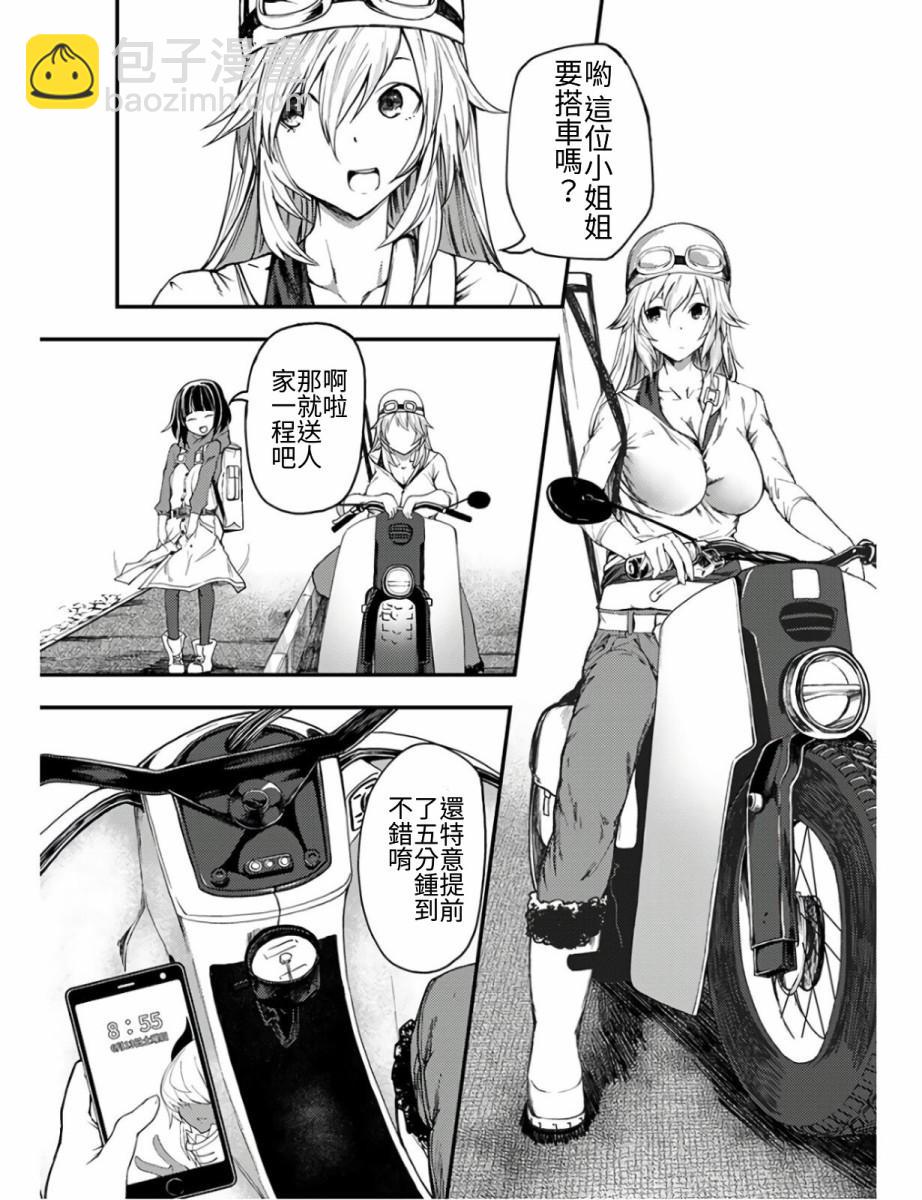 第11话2