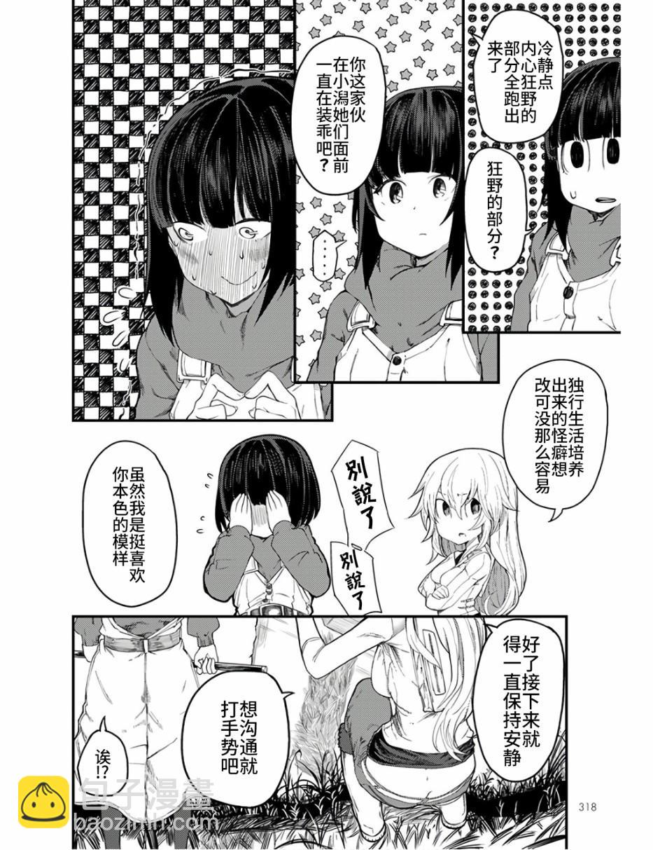 第11话21