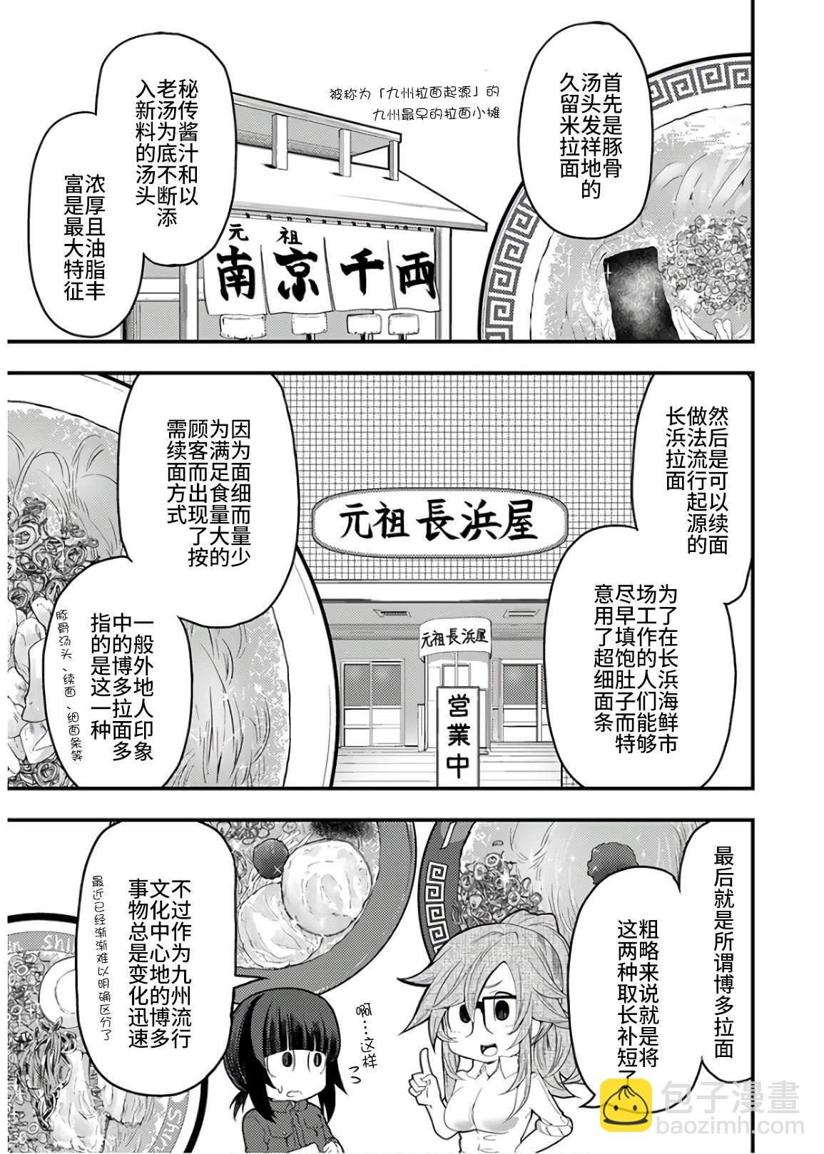 第13话12
